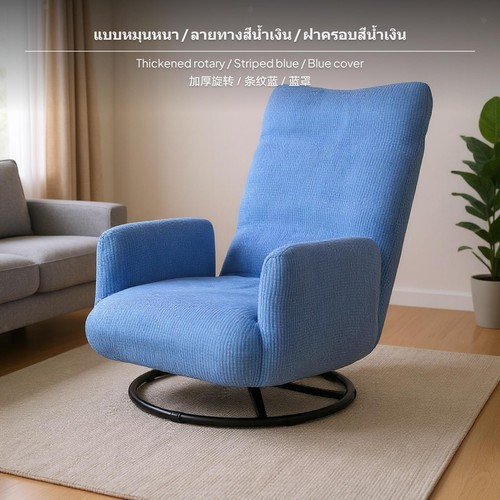 Comfortable nursing chair - comfortable,